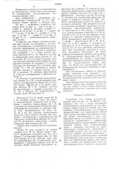Устройство для сборки втулочно-роликовой цепи (патент 1286335)