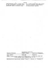 Теодолит плахтия а.к. (патент 1525458)