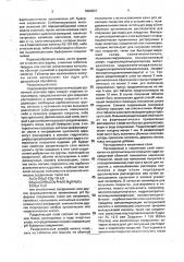 Способ получения капсул (патент 1820837)