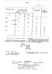 Способ борьбы с насекомыми и клещами (патент 520016)