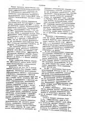 Вычислительная система для решения дифференциальных уравнений (патент 620980)