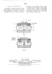 Устройство для ломки заготовок (патент 464408)