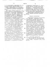 Гидропривод возвратно-поступательногодействия (патент 848778)