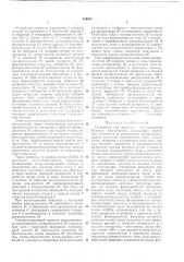 Патент ссср  414611 (патент 414611)