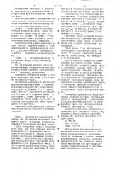 Наполнительная рамка для заполнения опок смесью (патент 1271632)