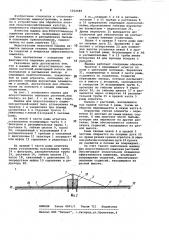 Машина для искусственного опыления растений (патент 1022685)