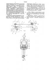 Устройство дистанционного управления секцией механизированной крепи (патент 1564362)