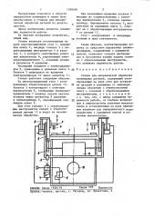 Станок для механической обработки полимерных деталей (патент 1390048)