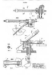 Устройство для нанесения паст на плоские изделия (патент 618304)