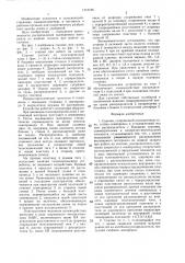 Сошник (патент 1318186)