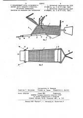 Батометр (патент 930047)