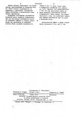 Бумажная масса для изготовления основы диазотипной кальки (патент 1054476)