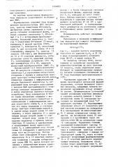 Формирователь импульсов селективного возбуждения ядерного магнитного резонанса (патент 1516921)