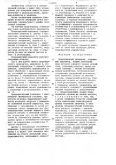 Модуляционный радиометр (патент 1330587)