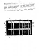 Способ выемки мощного крутого пласта с твердеющей закладкой (патент 1467184)