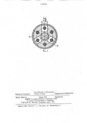 Захватное устройство для деталей типа шатунов (патент 1159758)