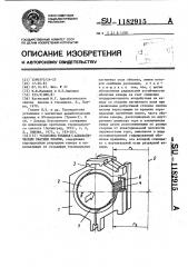 Установка токамак адиабатического сжатия плазмы (патент 1182915)