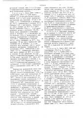 Способ получения сложных эфиров пиридинилоксифеноксипропановой кислоты (патент 1373319)
