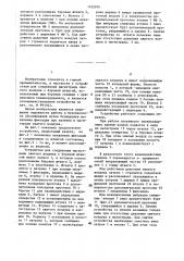 Устройство для соединения магистрали сжатого воздуха с буровой штангой (патент 1452970)