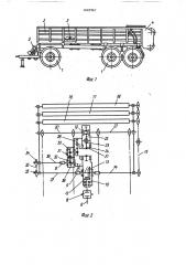 Машина для внесения удобрений (патент 1605967)