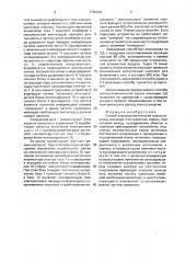 Способ электроосмотической сушки системы изоляции электрических машин (патент 1760606)