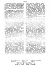 Дозатор компонентов (патент 1170278)