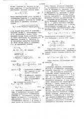 Устройство для измерения коэффициента гармоник (патент 1476399)