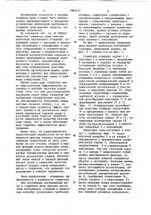 Глушитель шума выхлопа двигателя внутреннего сгорания (патент 1084475)
