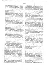 Клапанный блок для стеклоформовочной машины (патент 660585)