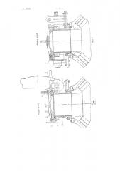 Затвор к автоклавам с винтовым прижимом и гидравлическим приводом (патент 87945)
