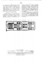 Микроохладитель (патент 185940)