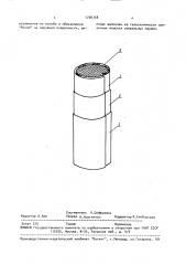 Контейнер для осадки заготовок (патент 1706738)