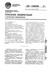 Способ очистки 2-хлорпропионовой кислоты (патент 1595836)