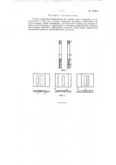 Способ стереофотограмметрической съемки волн в водоеме (патент 125899)