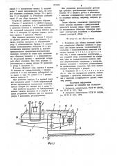 Устройство для обжига изоляции проводов (патент 877678)