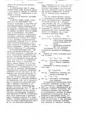 Стабилизатор постоянного регулируемого тока (патент 1112353)