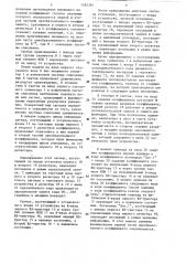 Устройство для умножения на коэффициенты (патент 1295381)