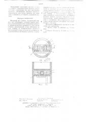 Вихревой расходомер (патент 636481)
