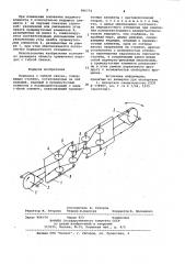 Передача с гибкой связью (патент 996772)