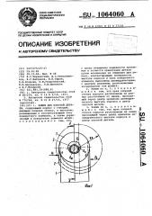 Зажим для плоской детали (патент 1064060)