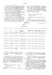Способ получения производных 2-оксо3-винил-2,3-дигидро-симм- триазина (патент 489754)