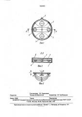 Устройство для магнитной терапии (патент 1826922)