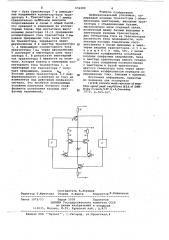 Дифференциальный усилитель (патент 652689)