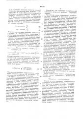 Устройство для определения поверхностного натяжения жидкостей (патент 462115)
