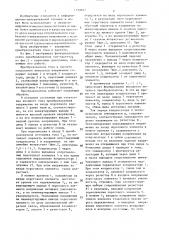 Преобразователь тока в частоту (патент 1392617)