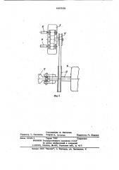 Хлопкоуборочная машина (патент 847953)