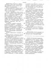 Способ эксплуатации подшипника с изменением осевого натяга (патент 1291833)