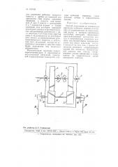 Способ испытания на контактную прочность зубчатых передач (патент 107830)