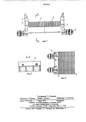 Колосниковая тележка агломерационных и обжиговых машин (патент 866382)