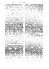 Антенная решетка (патент 1626295)
